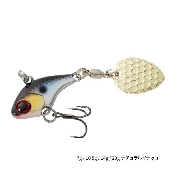 Search Blade【コンパクトブレードベイト/シーバス/ヒラメ/マゴチ/青物】(7g-ナチュラルイナッコ)